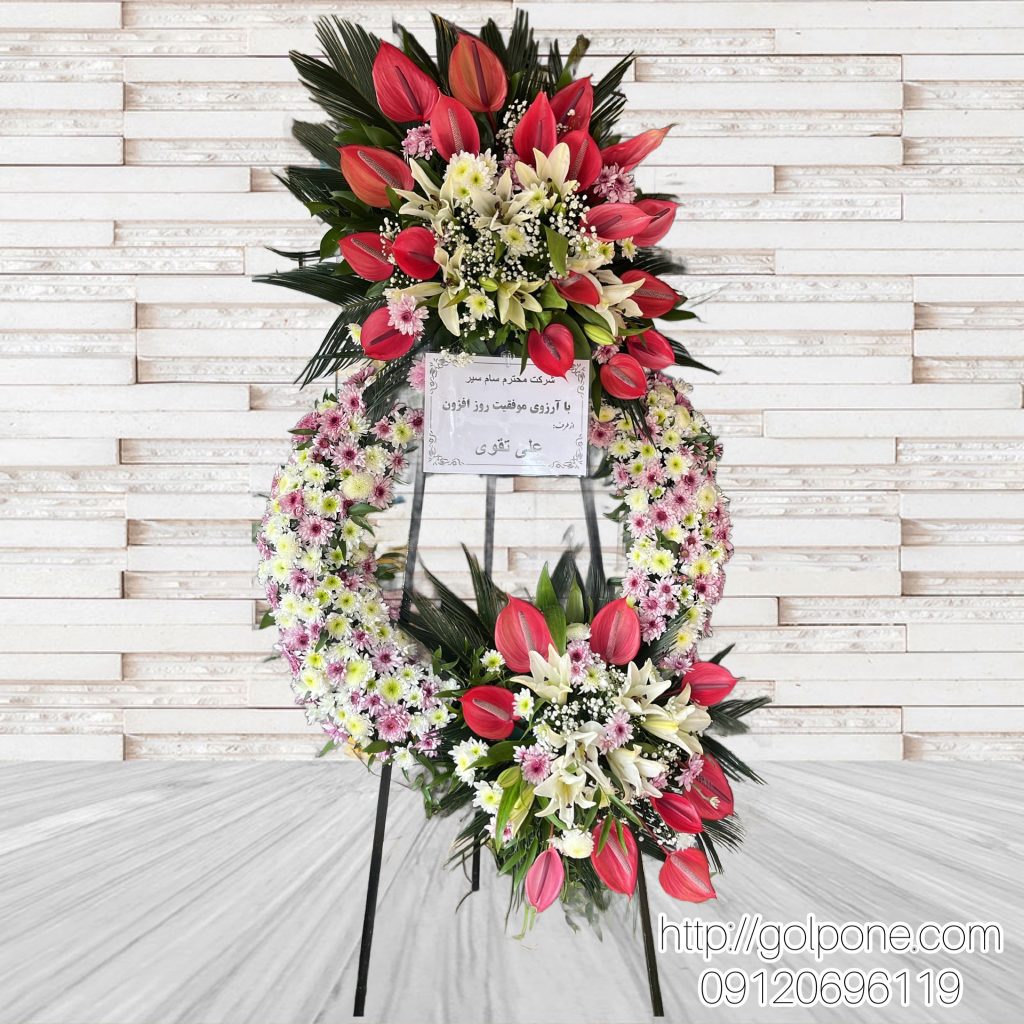 تاج گل تبریک و نمایشگاهی